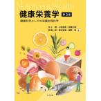 [ бесплатная доставка ][книга@/ журнал ]/ здоровье питание . здоровье наука как. питание сырой физика и химия / Inoue последовательность /( другой ) сборник 