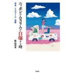 [ бесплатная доставка ][книга@/ журнал ]/ Nippon. m тонкий . собственный . делать час Япония * стул la-m* религия / Matsuyama . flat / работа 