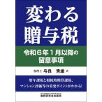 [ бесплатная доставка ][книга@/ журнал ]/ меняется .. налог . мир 6 год 1 месяц после. . смысл пункт /. хорошо превосходящий самец / работа 