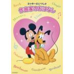 [книга@/ журнал ]/ Mickey ..... композиция дом. .. нет / Yamaha музыка носитель информации 