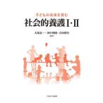 [ бесплатная доставка ][книга@/ журнал ]/ ребенок. будущее ... общество ...1*2/ большой . хорошо один / сборник работа рисовое поле средний выгода ./ сборник работа Yoshida . line / сборник работа 