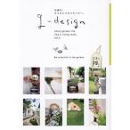 [книга@/ журнал ]/g-design 2/ The носитель информации John 