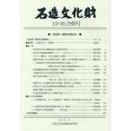 [ бесплатная доставка ][книга@/ журнал ]/ камень структура культура состояние 15*16.. номер / камень структура культура состояние исследование изучение место 