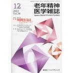 [ бесплатная доставка ][книга@/ журнал ]/ старость психиатрия журнал 34-12/ world p бег 
