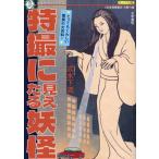 [ бесплатная доставка ][книга@/ журнал ]/ спецэффекты . видно ....( черепаха yama задний s)/ тип вода внизу ./ работа 