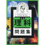 [книга@/ журнал ]/ понимать .... средний . наука рабочая тетрадь ( Gakken Perfect course 3 Perfect course рабочая тетрадь )/ Gakken плюс 