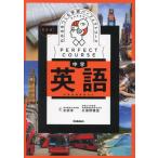 [книга@/ журнал ]/ понимать .... средний . английский язык ( Gakken Perfect course 1 Perfect course справочник )/ Oota ./... гарантия .. история /..