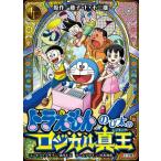 [книга@/ журнал ]/ Doraemon рост futoshi. логический подлинный ./ глициния .*F* не 2 самец лес много hiro