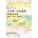 [ бесплатная доставка ][книга@/ журнал ]/ расширение делать культура состояние * культура . производство музей материалы новый теория /. холм прямой человек / сборник сосна холм ../ сборник добродетель .. один / сборник 