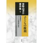 [ бесплатная доставка ][книга@/ журнал ]/. брать гора .. работа произведение сборник 1/. брать гора ../ работа . брать гора .. работа произведение сборник редактирование комитет / редактирование 