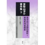 [ бесплатная доставка ][книга@/ журнал ]/. брать гора .. работа произведение сборник 3/. брать гора ../ работа . брать гора .. работа произведение сборник редактирование комитет / редактирование 
