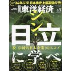 [книга@/ журнал ]/ еженедельный Восток экономика 2024 год 3 месяц 9 день номер [ специальный выпуск ]sin* Hitachi .../ Восток экономика новый . фирма ( журнал )