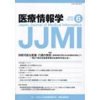 [ бесплатная доставка ][книга@/ журнал ]/ медицинская помощь информация .43-6/.. выпускать новый фирма 
