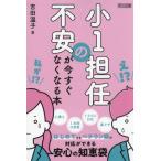 [ бесплатная доставка ][книга@/ журнал ]/ маленький 1... не дешево . сейчас сразу нет становится книга@/ Yoshida температура ./ работа 