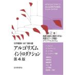 [ бесплатная доставка ][книга@/ журнал ]/arugo ритм in Toro da расческа .n no. 2 шт /. название :INTRODUCTION TO ALGORITHMS. работа no. 4 версия. . перевод ( мир стандарт MIT учебник )/T.koru