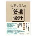 [ бесплатная доставка ][книга@/ журнал ]/ работа . можно использовать управление отчетность / земля рисовое поле ../ работа 