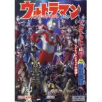 [ бесплатная доставка ][книга@/ журнал ]/ Ultraman Battle магнит книжка / "Остров сокровищ" фирма 