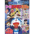 [книга@/ журнал ]/ фильм Doraemon рост futoshi. земля реверберация приятный наклейка . игра ...( Shogakukan Inc.. телевизор книга с картинками )/ глициния .*F* не 2 самец / оригинальное произведение глициния . Pro /..