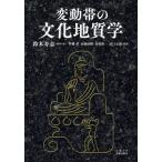 [ бесплатная доставка ][книга@/ журнал ]/ изменение obi. культура геология / Suzuki ../ редактирование представитель 