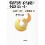 [ бесплатная доставка ][книга@/ журнал ]/ офисная работа управление * не данный прибыль * не закон line поэтому ( Second stage . право закон )/.. правильный ./ работа 