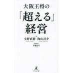 [книга@/ журнал ]/ Osaka ... [ превышающий ] управление / документ . Naoki / работа . гора итого ./ работа 