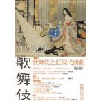 [ бесплатная доставка ][книга@/ журнал ]/ kabuki .. журнал kabuki изучение .. оценка 68/ kabuki ..