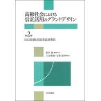 [ бесплатная доставка ][книга@/ журнал ]/ высота . общество что касается доверие .. для Grand дизайн no. 2 шт / новый ../ редактирование представитель 