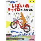 [ бесплатная доставка ][книга@/ журнал ]/.... светло-коричневый. .. нет [ все 3 шт комплект ]/....../ произведение 