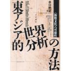 [ бесплатная доставка ][книга@/ журнал ]/ восток Азия . мир анализ. способ / вода .. регистрация / сборник вода .../( другой ). кисть 