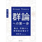 代数、幾何の本