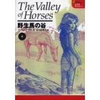 [книга@/ журнал ]/. сырой лошадь. . сверху /. документ название :The valley of horses (eila- наземный. . человек )/ Gene *auru/ произведение .. рисовое поле ../ перевод ( монография * Mucc )
