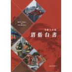 [книга@/ журнал ]/.5 пожаротушение белый документ / общий .. пожаротушение ./ редактирование 