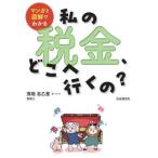 [книга@/ журнал ]/ manga (манга) . иллюстрация . понимать мой налог,... line ..?/...../ работа * иллюстрации 