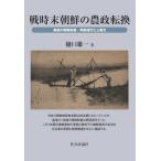 [ бесплатная доставка ][книга@/ журнал ]/ битва час конец утро .. сельское хозяйство . преобразование /.. самец один / работа 