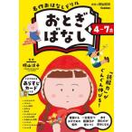 [книга@/ журнал ]/ шедевр .. нет дрель .... нет 4~7 лет ( Gakken. голова . разработка )/ ширина гора ../..
