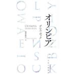 [ бесплатная доставка ][книга@/ журнал ]/o Lynn Piaa / Деннис *bok/ работа Echizen ../ перевод 