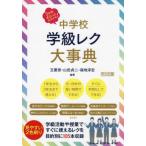 [ бесплатная доставка ][книга@/ журнал ]/ неполная средняя школа . класс rek серьезный .3 лет .... случайный!/ шар ../ сборник работа гора рисовое поле . 2 / сборник работа Fukuchi ../ сборник работа 
