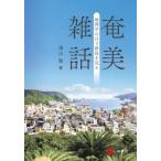 [книга@/ журнал ]/ Amami . рассказ /. гора ./ работа 