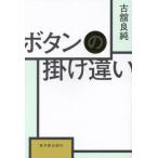 [книга@/ журнал ]/ кнопка. .. другой / старый . хорошо оригинальный / работа 