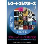 [книга@/ журнал ]/ запись * collectors 2024 год 11 месяц номер [ специальный выпуск ] голубой * Note * лучший 100/ музыка * журнал ( журнал )