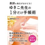 [книга@/ журнал ]/.... сырой. 1 минут только блокнот . учитель. каждый день .. ...!/ Watanabe .../ работа 