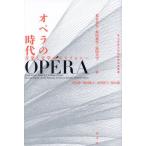 [ бесплатная доставка ][книга@/ журнал ]/ опера. времена музыка . литература. поли fo колено ( Aoyama .. университет обобщенный изучение место . документ )/. дерево . futoshi / сборник мир рисовое поле ../ сборник Fukuda прекрасный снег / сборник . рисовое поле ./( другой ).