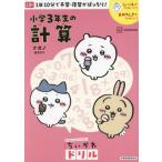 [книга@/ журнал ]/ начальная школа 3 год сырой всего .(.... все поэтому. .... дрель )/nagano/ работа 
