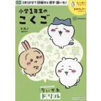 [книга@/ журнал ]/ начальная школа 1 год сырой. ...(.... все поэтому. .... дрель )/nagano/ работа 