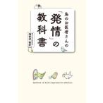 [ бесплатная доставка ][книга@/ журнал ]/ птица. .. человек san. [ departure .]. учебник / море .. мир ./ работа 
