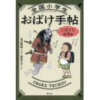 [книга@/ журнал ]/ вся страна ученик начальной школы привидение рука ... разряд .. сборник / рисовое поле сторона синий ./.. Iwata ../ произведение 