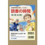 [ бесплатная доставка ][книга@/ журнал ]/ чтение. час no. 3 период все 8 шт / takada .../ другой произведение 