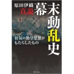 [книга@/ журнал ]/ подлинный мнение занавес конец перемещение . история безумие. .. мысль .... сделал было использовано /. рисовое поле . тканый / работа 
