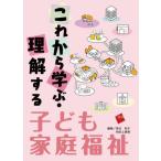 [ бесплатная доставка ][книга@/ журнал ]/ в дальнейшем ..* понимание делать ребенок семья благосостояние / высота шар Кадзуко / сборник работа мир рисовое поле сверху ../ сборник работа 