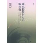 [ бесплатная доставка ][книга@/ журнал ]/ суша армия ..... битва после история [ суша армия. ..] из [ история модифицировано принцип ] к менять форма / угол рисовое поле ./ работа 